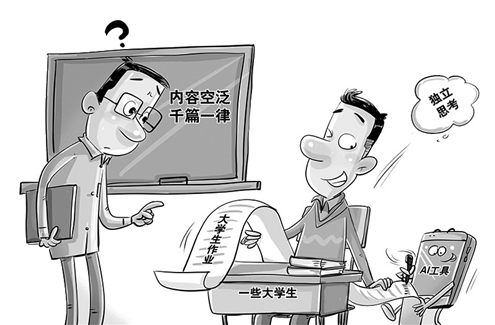 AI的潜在风险已从技术层面扩展至学术生态层面 新华社发